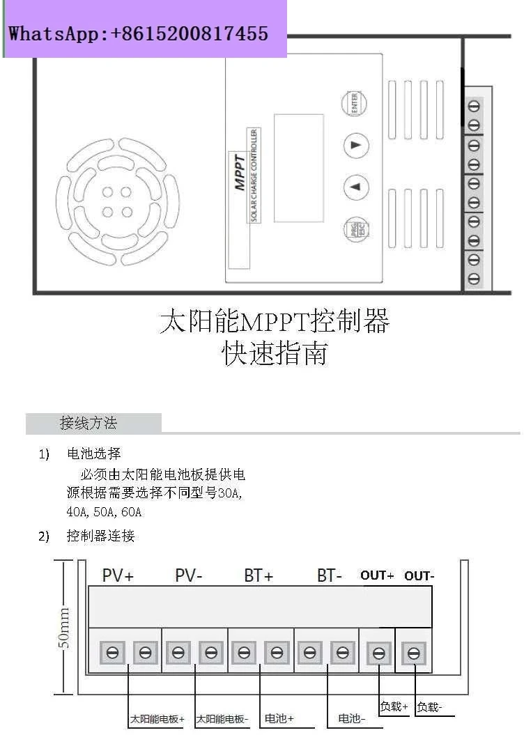 The fourth generation solar MPPT controller 12V24V36V48V96V intelligent identification with communication