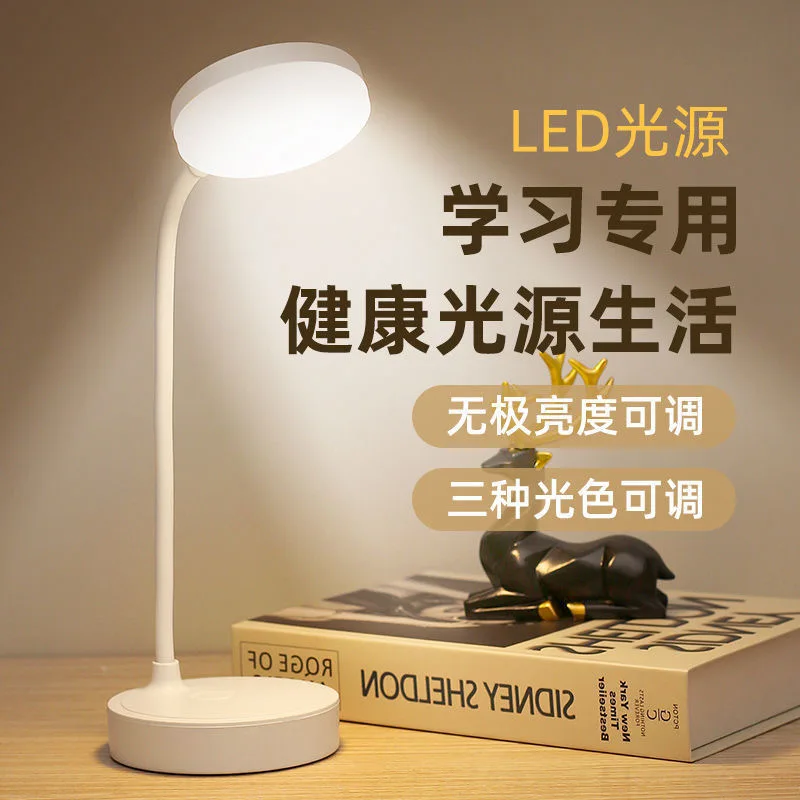 yyhcXiaomi LED eye protection desk lamp USB charging stepless dimming degree three gears can be switched arbitrarily white light