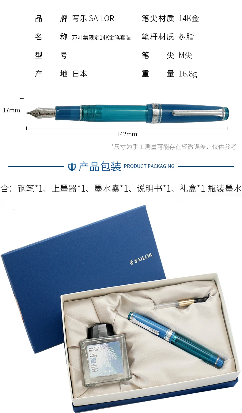 1 шт., японская ручка SAILOR Manyo Season 2, 14K, ручка Manyo Limited, подарочная коробка, набор подарочных перьевых ручек, школьные принадлежности, офисные принадлежности