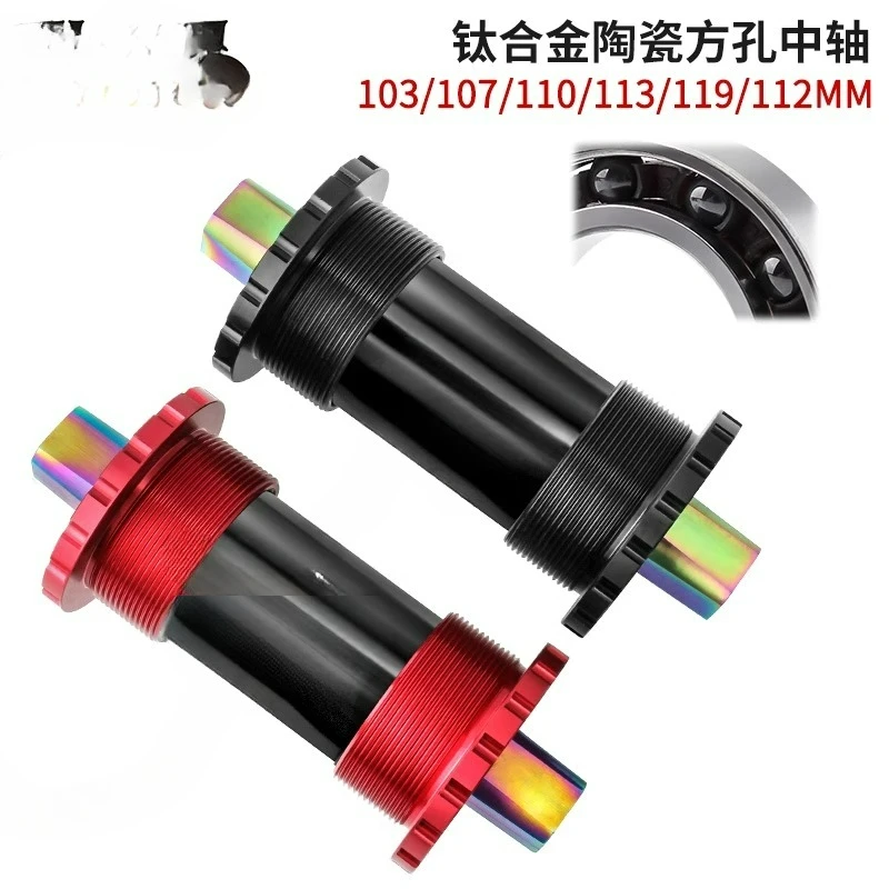 

Titanium Alloy Square Hole Ceramic Axis Folding Dead Flying Mountain Bike 103/107/110/113/119/122