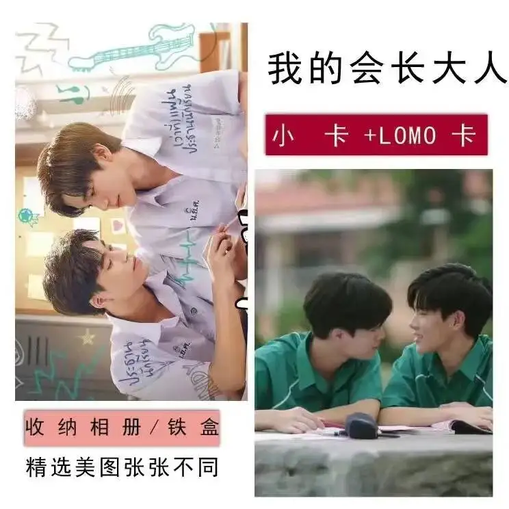 New Thailand Stars Drama My School President Gemini Fourth photo GeminiFourth cute gift