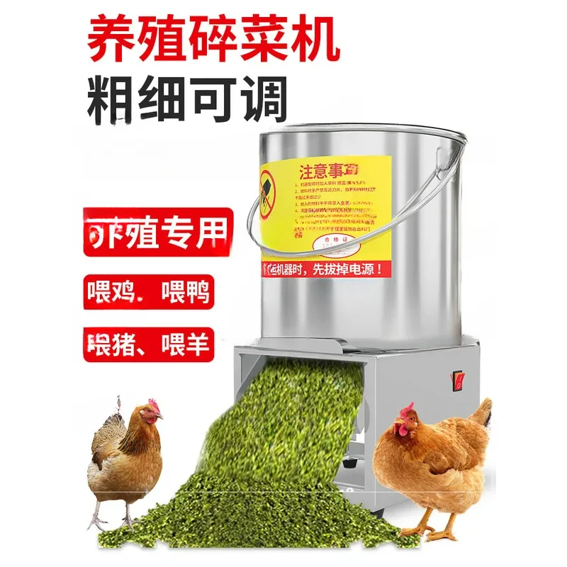 

Household Stainless Steel Feeding Chicken Guillotine Machine Vegetable Feed Shredder