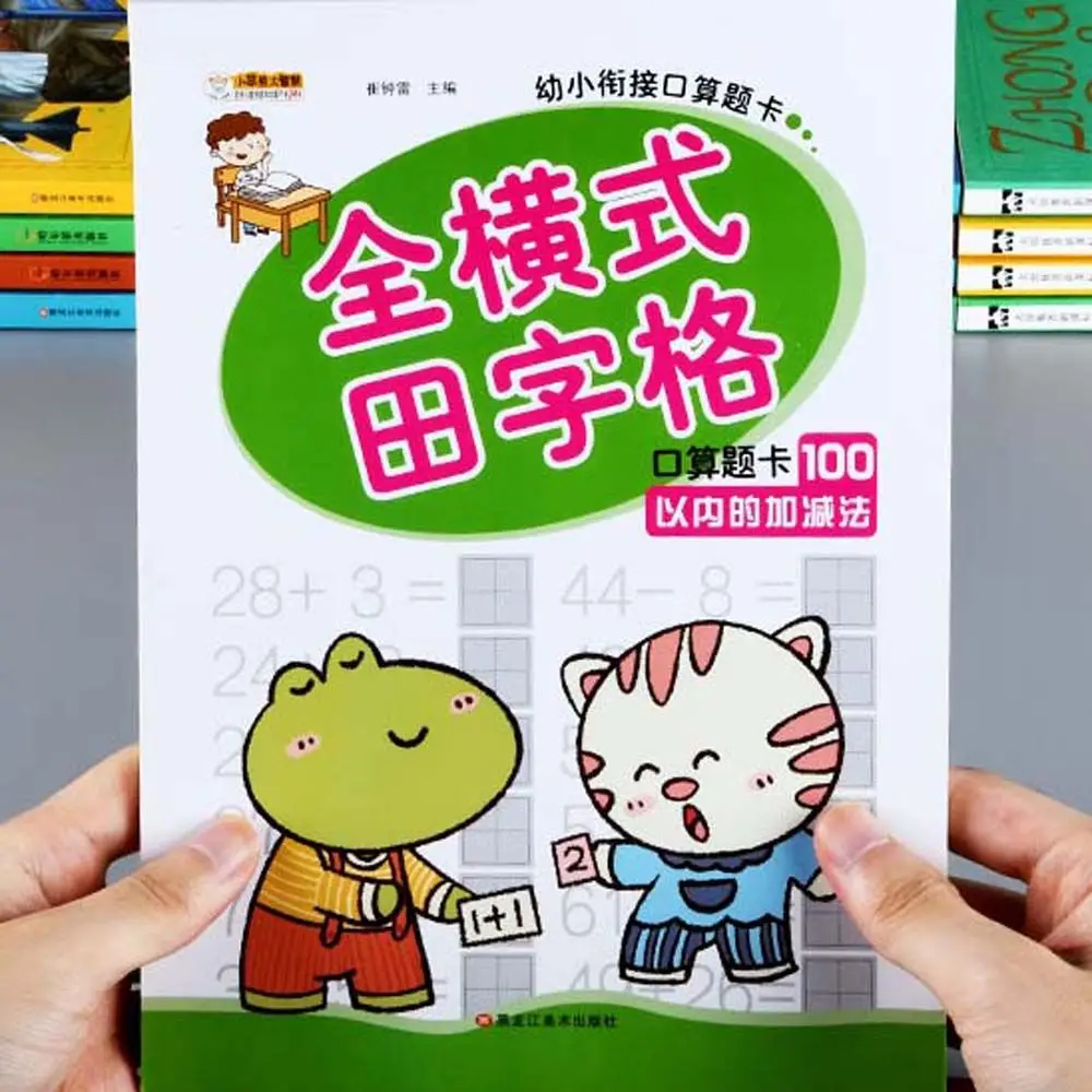 Numbers Practice Arithmetic Within 100 Arithmetic Notebook Exercise Mathematics Arithmetic Writing Book Kids Arithmetic Book