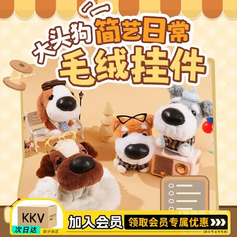 Kkv The Dog Plush Keychain Cute Puppy Stuffed Hanging Ornament Bag Pendant For Adults Daily Decor Use