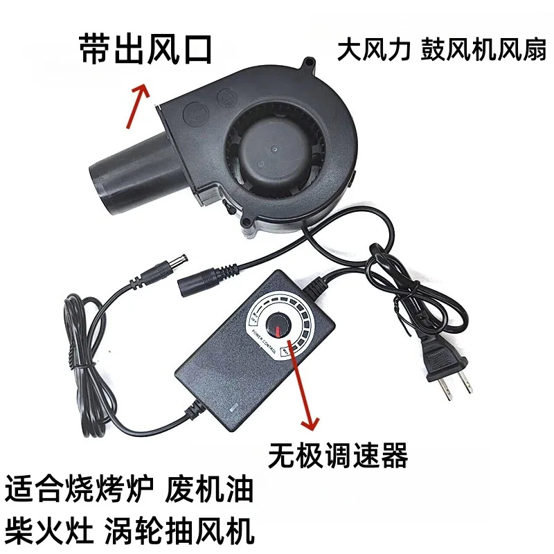 9733 12V Blower 1.2A Large Air Volume Heating Stove Waste Oil Barbecue Stove Firewood Stove Fan with Governor