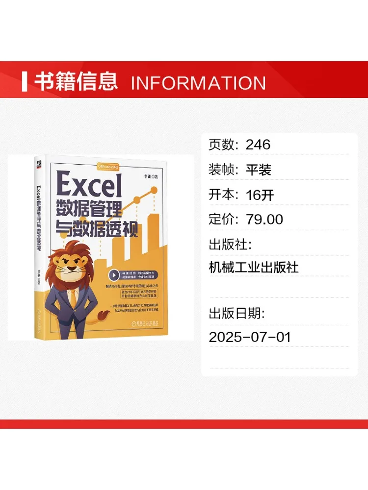 Book-Winshare Excel Data Management and Data Visualization
