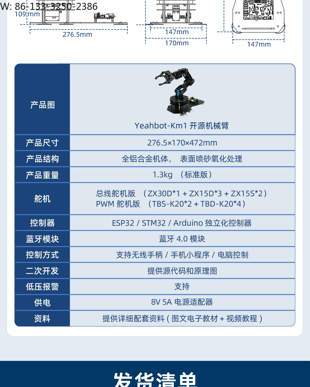 Mechanical arm STM32 six-axis vision Km1 standard version (finished product, intelligent bus steering gear, somatosensory gloves