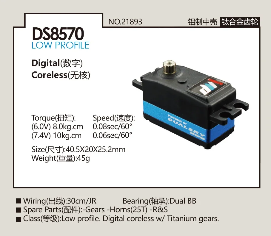 DUALSKY  High Performance Thin Standard Digital Steering Gear DS8570 Nuclear Free 45g, 10kg.cm @ 7.4v