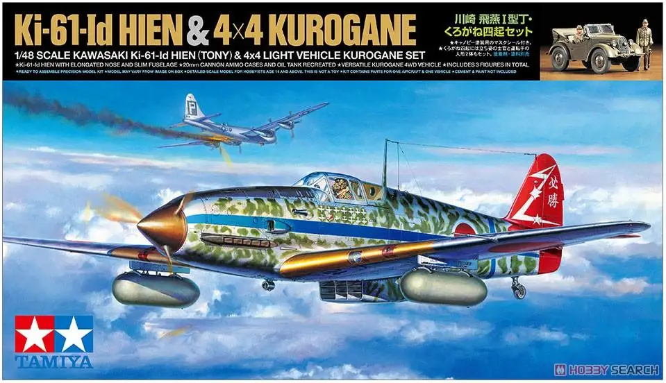 

Tamiya 25203 1/48 Kawasaki Ki-61-Id Hien / Kurogane 4WD Set