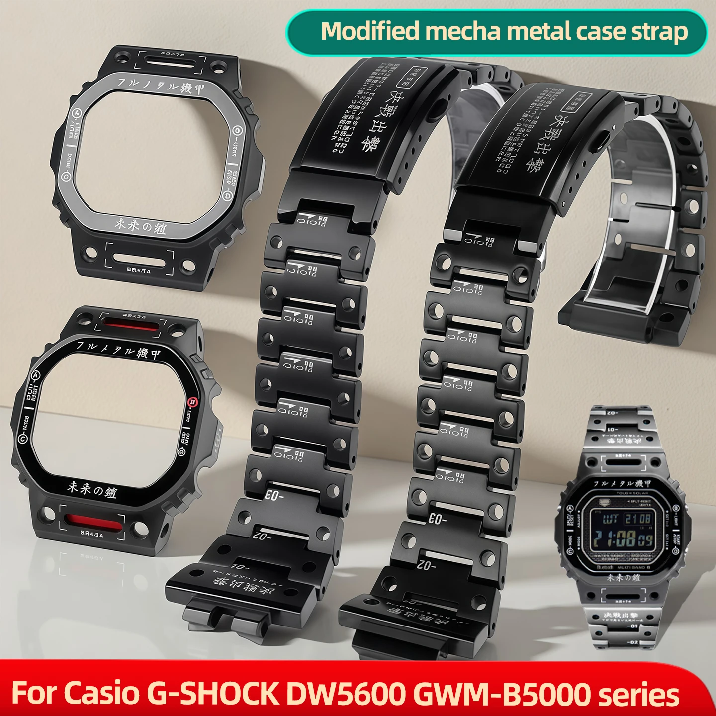 

Для Casio G-SHOCK DW5600 маленький квадратный GW-B5600 GB-5600 GWX-5600 GWM-B5000 Модифицированный металлический корпус Mecha, ремешок из нержавеющей стали
