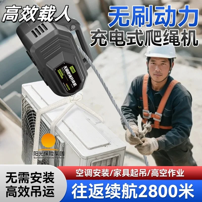 【2026】Convenient External Wall Lifting Electric Lifting Machine Automatic ing Slow Descent Lithium Battery Rope Climbing Too