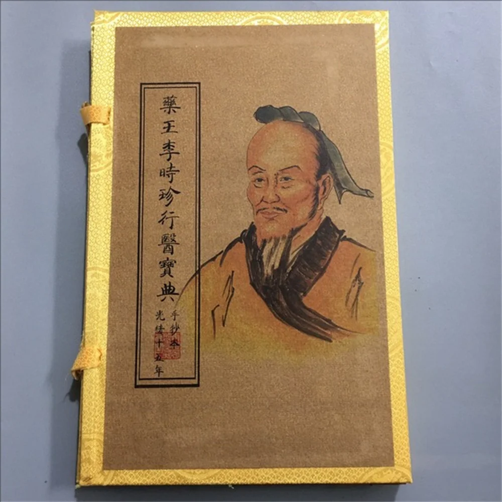 

Making antique thread bound books, King of Medicine Li Shizhen's medical encyclopedia set of books