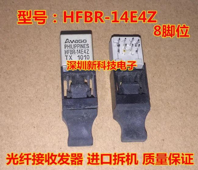 

Free shipping HFBR-14E4Z ZIP 5PCS Please leave a message