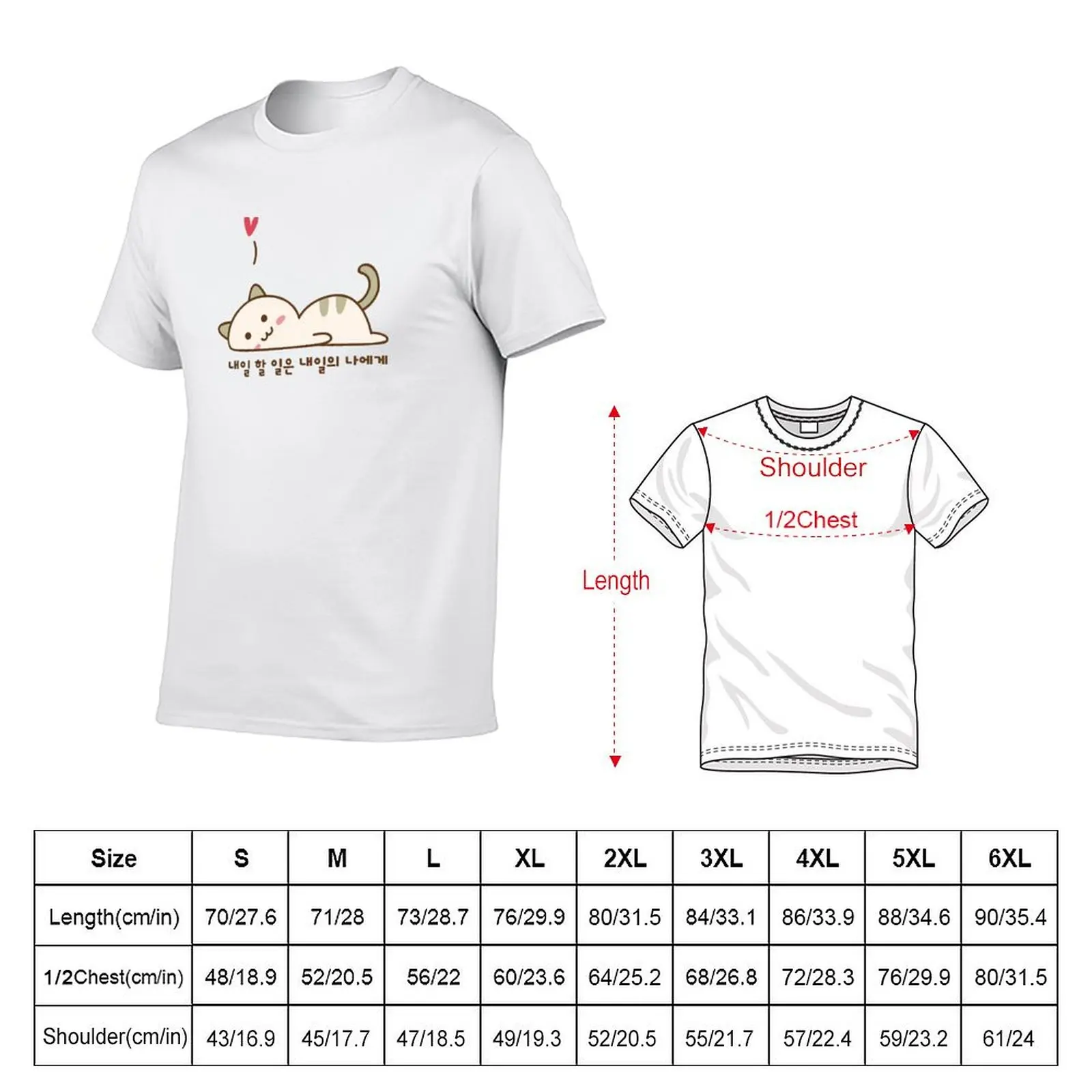 Let Tomorrow’s Me Handle Tomorrow’s Tasks - ?? ? ?? ??? ??? [nae-il hal i-reun nae-il-ui na-e-ge] T-Shirt