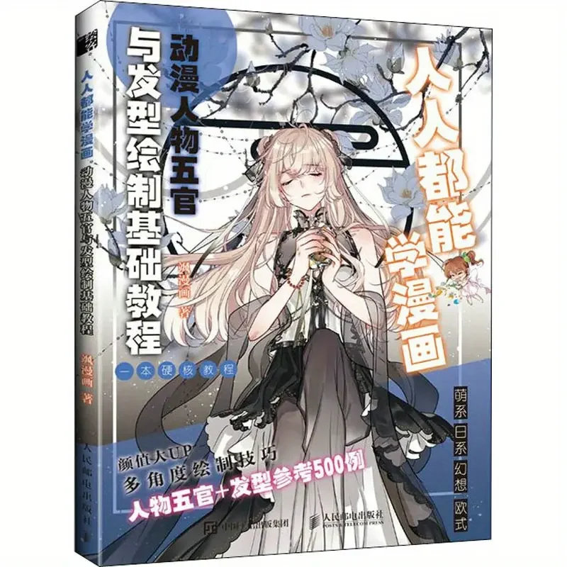 Everyone Can Learn to Draw Comics: A Basic Guide to Drawing Facial Features And Hairstyles of Anime Characters