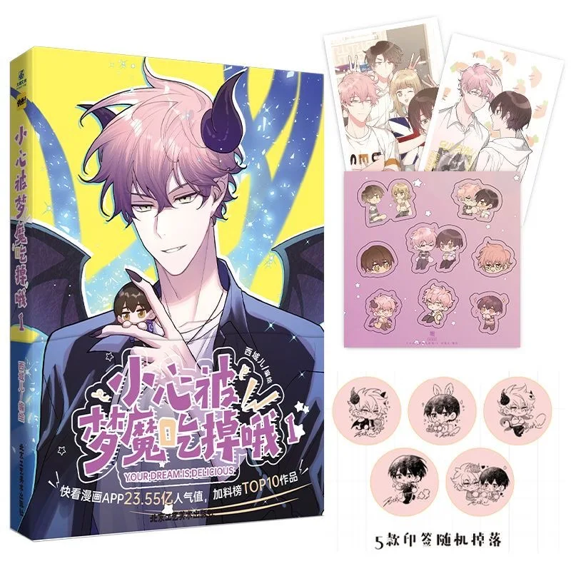 

New Your Dream Is Delicious Original Comic Book Volume 1 Lin You, Yi Kui Youth Campus Chinese Boy's Love Manga Story Book