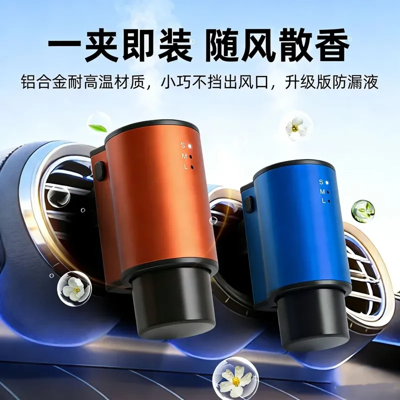 Cross-border Intelligent Trend Car Aromatherapy Machine for Three-Gear Adjustment Start-Stop Aluminum Alloy Automatic Spray