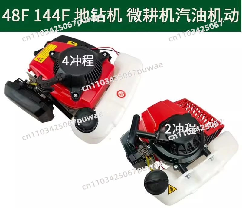 144F 4-Stroke  Engine for Tiller Earth Auger Post Hole Digger Outboard Motor