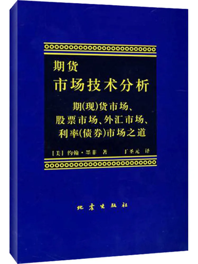 Book-Winshare Technical Analysis Of the Futures Market Stock Investment Futures