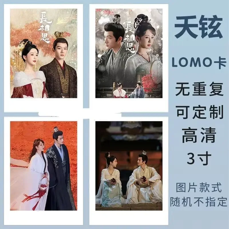 20 PCS Lost You Forever Cute Card Game Figure Cosplay Exquisite Creative Photo Lomo Card Drama Stills Fans Gift