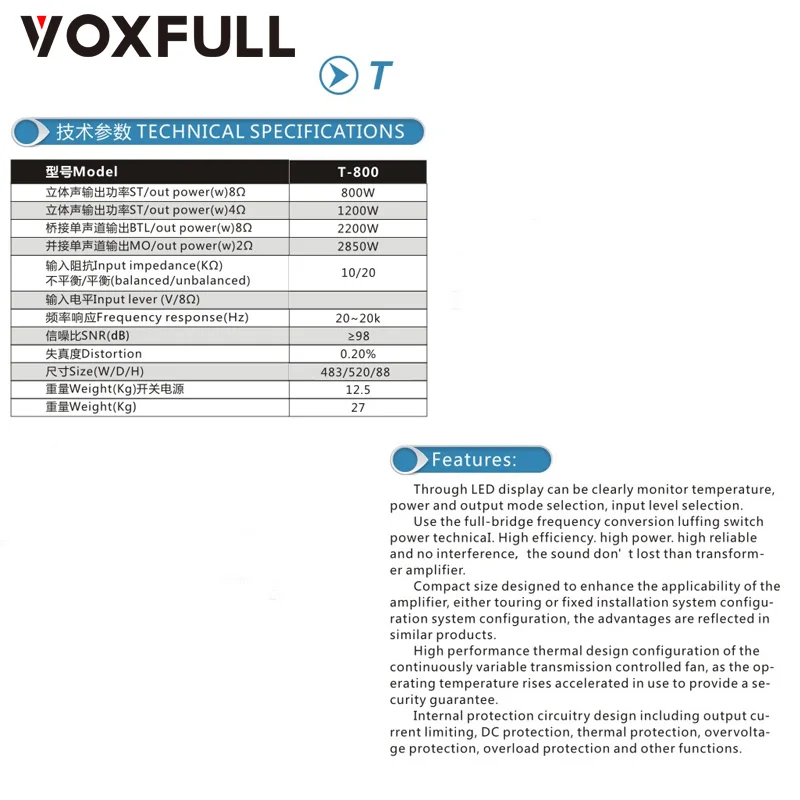 Voxfull T800 프로페셔널 오디오 음향 장비 앰프 스피커 파워 앰프
