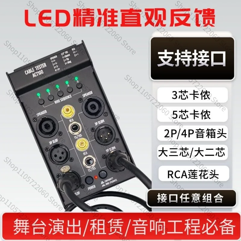 For Audio XLR Cable Tester, Stage Lighting Signal Cable Continuity Testing Tool, Audio Line Checker