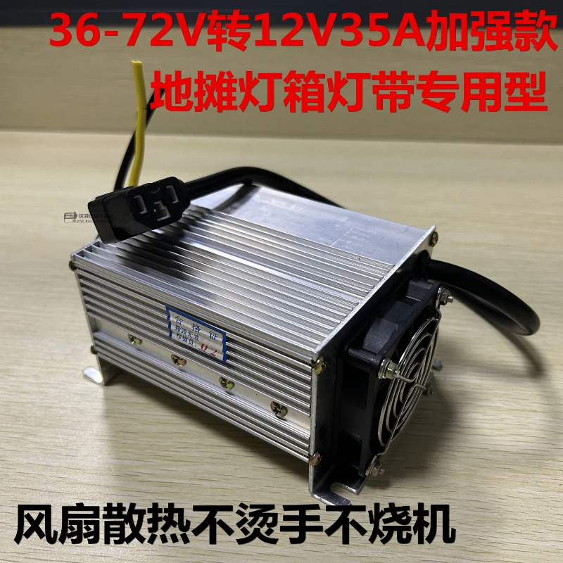 Electric Vehicle Converter 48V60V72V to 12V35A450W60A DC Converter High Power DC Converter