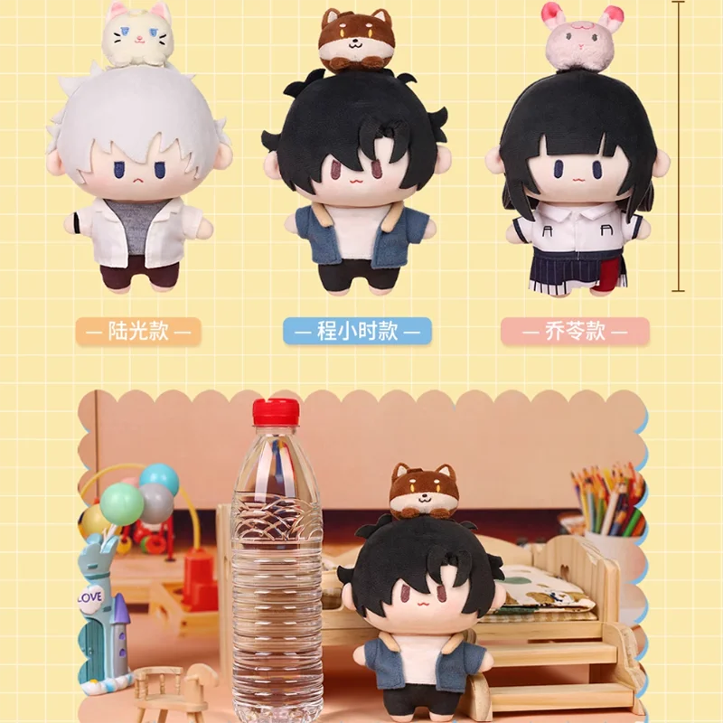 

Anime 20cm Link Click Plush Toy Cheng Xiaoshi Lu Guang Stuffed Plush Qiao Ling Plushine Cute Pendant Doll Children Birthday Gift
