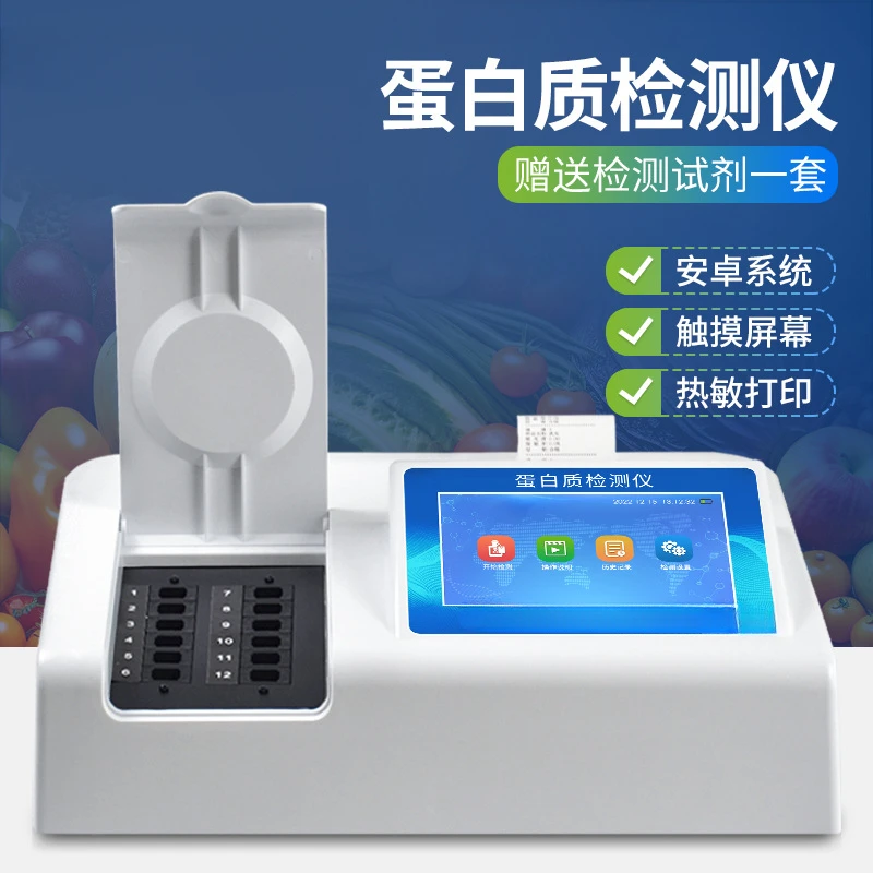 Content in food analyzer Milk powder Milk dairy product protein analyzer