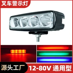 12-80V LED Forklift Warning Light Engineering Area Safety Light Reversing Boundary Marker Light Waterproof Work Lamp