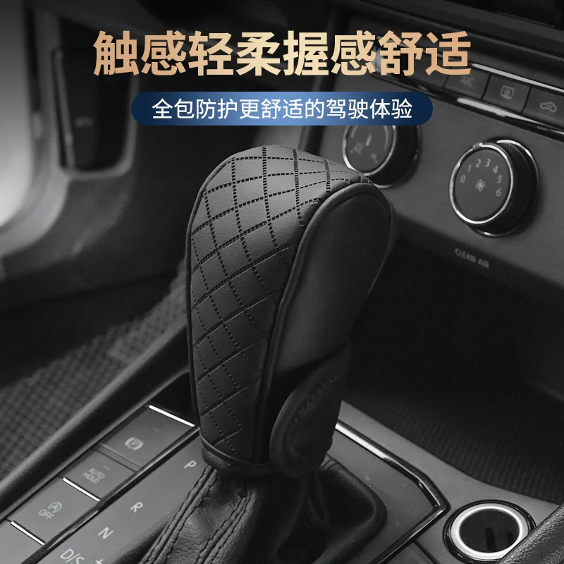 

Car gear lever cover, modified gear lever dust cover, car handle gloves, car interior supplies, manual gear lever cover