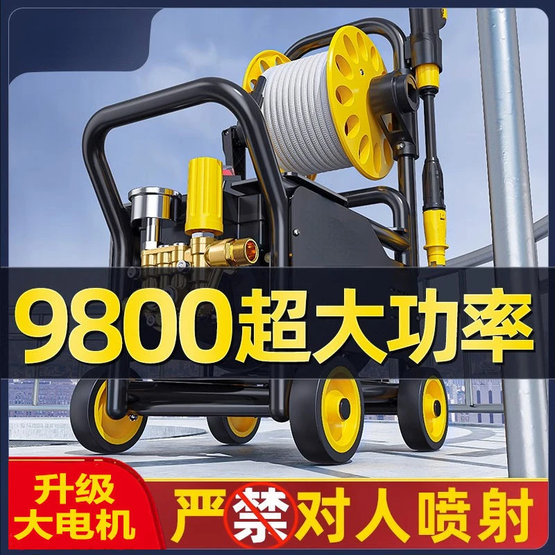 High Pressure Car Washing Machine 220V Household Washing Machine High Power Portable Car Washing Water Gun Brush Car Pump