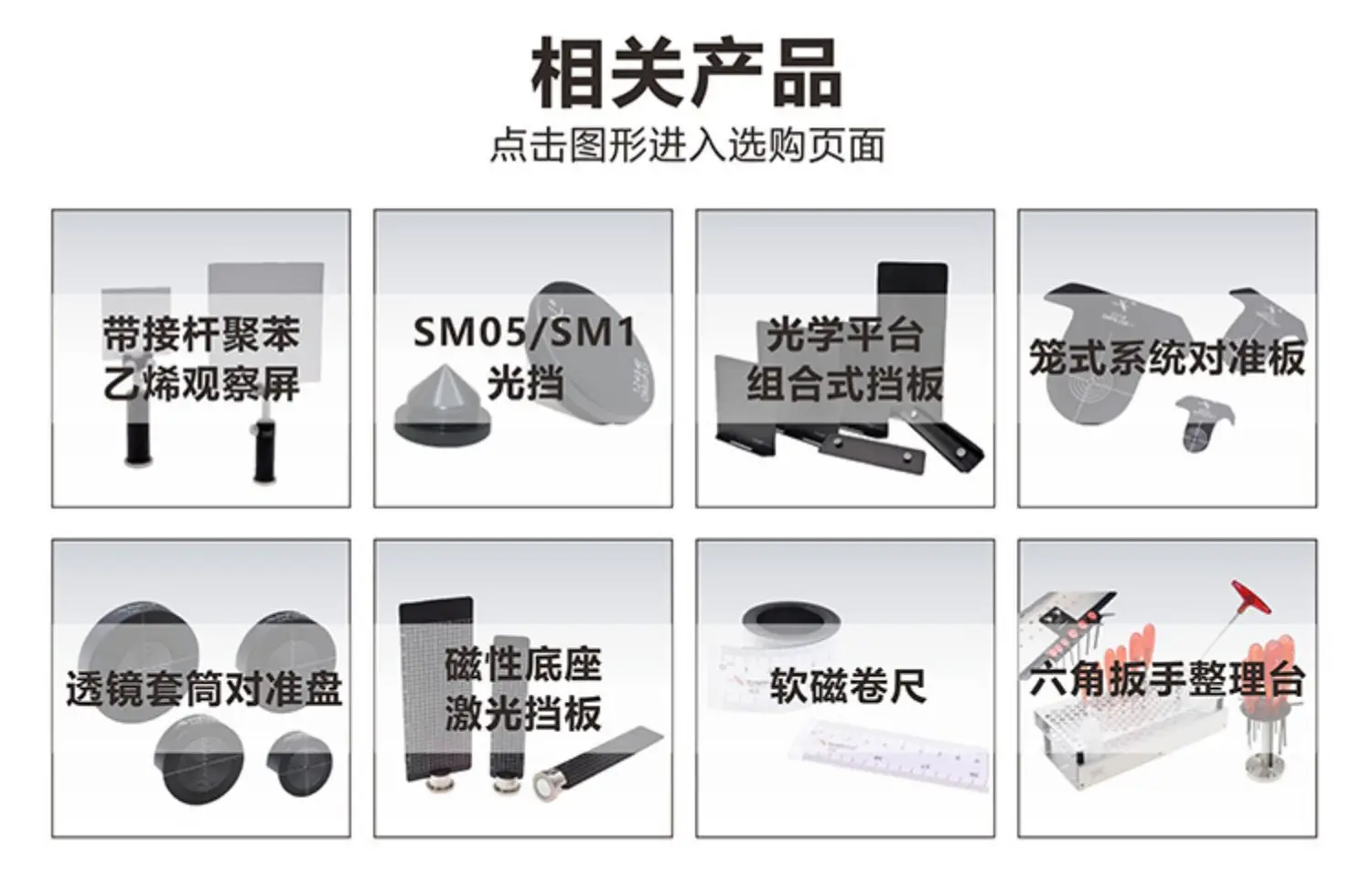 Scheda di osservazione con doppia frequenza target per allineamento dei raggi ultravioletti nel vicino infrarosso della serie TAC