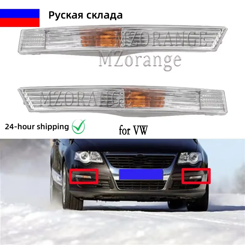 

Индикатор указателя поворота для VW Passat B6 3C 2005 2006-2010, замена фар для автомобильных аксессуаров Volkswagen Magotan