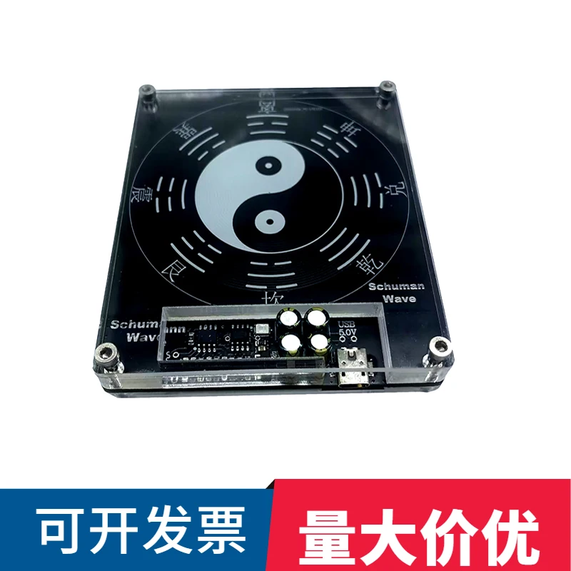 

High Power Schumann Wave 7.83Hz Pure Sine Wave, Signal Earth Resonance Frequency, Schumann Wave Generator