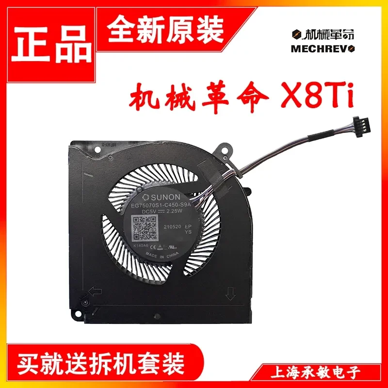 New Original Mechanical Revolution X8TI Fan for Deep Sea Titan Hokage King Kong T6 Notebook Cooling Fan