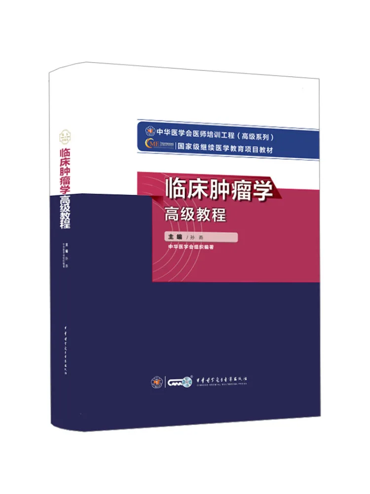 Book-Winshare Advanced Course in Clinical Oncology