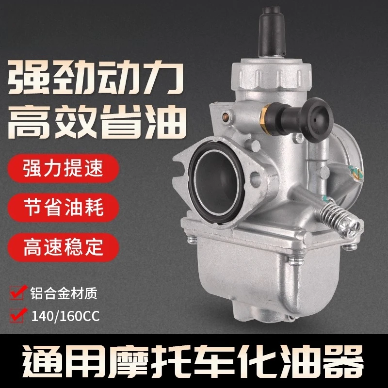 مكربن موتوكروس ناكاهارا يناسب 125/140/150/160 #1