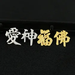 Chinese Characters Pins Brooch Trendy Chinese Letter Badge GOOD LUCK LOVE Almighty God Enamel Button Lapel Pin Jewelry