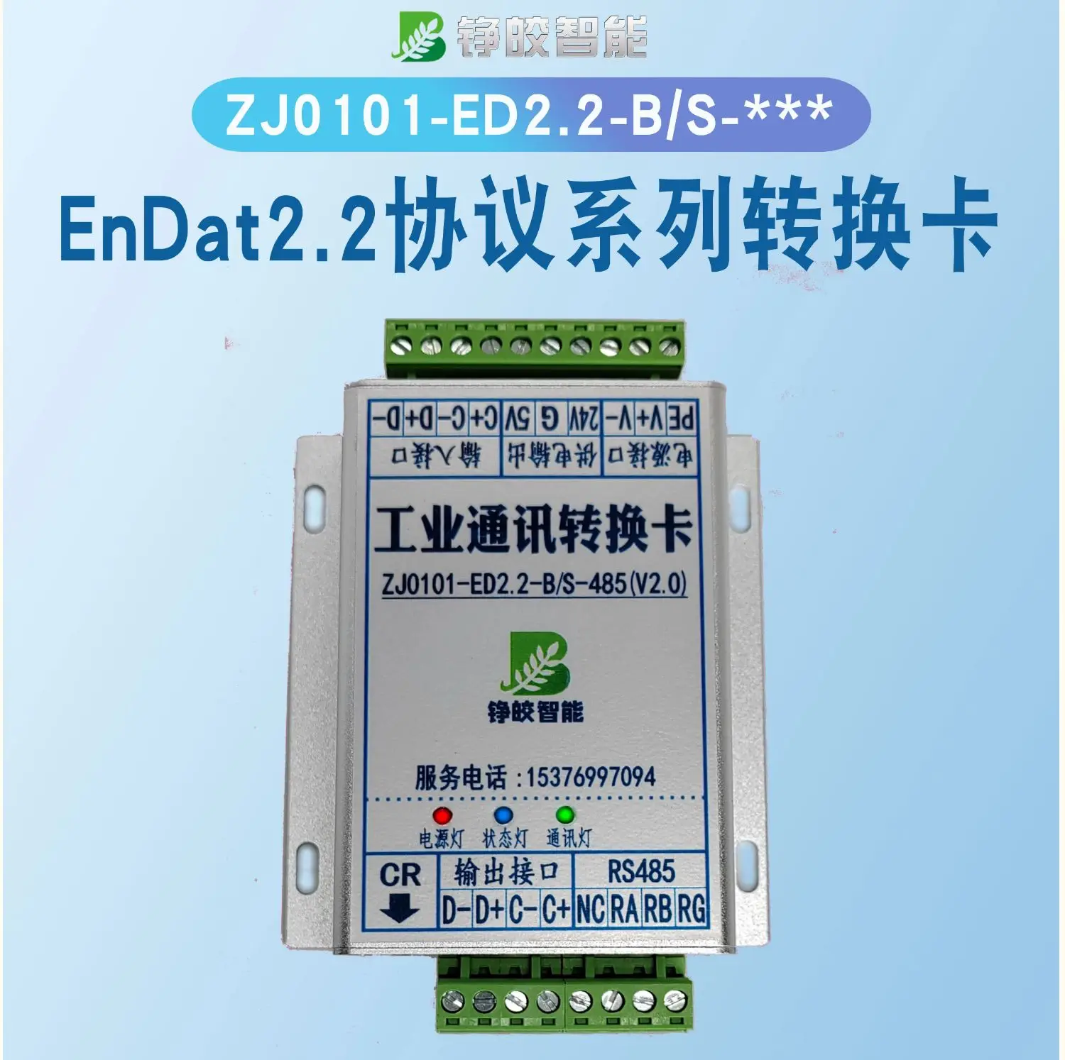 ENDAT2.2 to BISSS-C/SSI additional R485/232 BISSS-C/SSI to ENDAT2.2