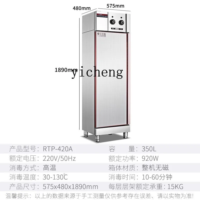 ZZ armadio di disinfezione ad alta temperatura per circolazione dell'aria calda commerciale domestico verticale