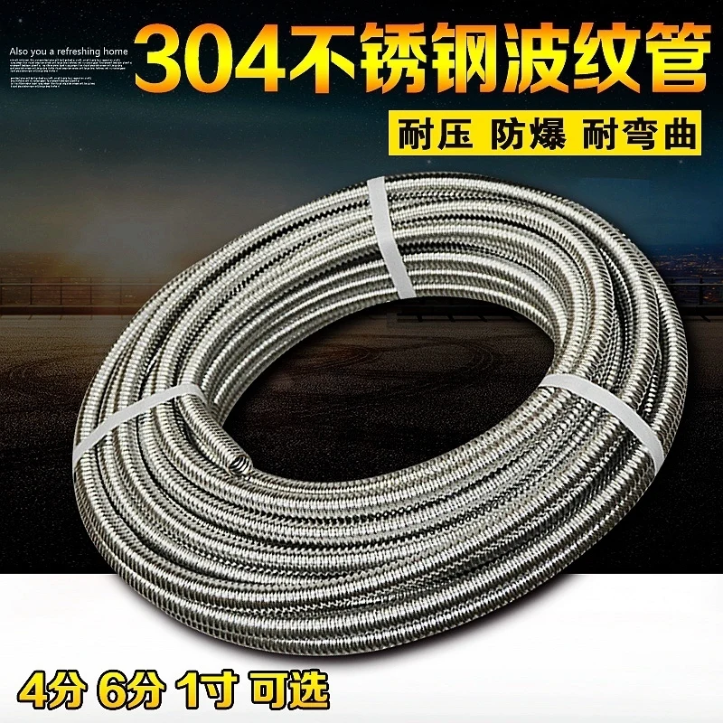 wholesale 304 stainless steel corrugated pipe, 16/16.8/20/25mm water heater pipe hose, 4/8 6/8 1inch hard corrugated coil tube