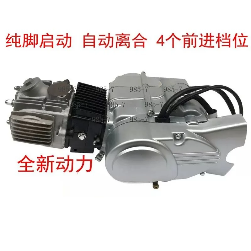 70 90 110 125 Curved Beam Moped Engine Foot Start New Power Motorcycle Engine