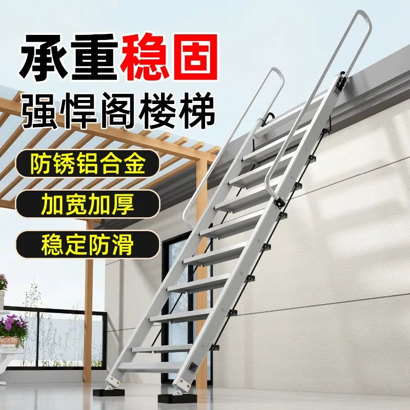 Attic ladder thickened aluminum alloy indoor and outdoor upper room movable handrail staircase folding engineering ladder