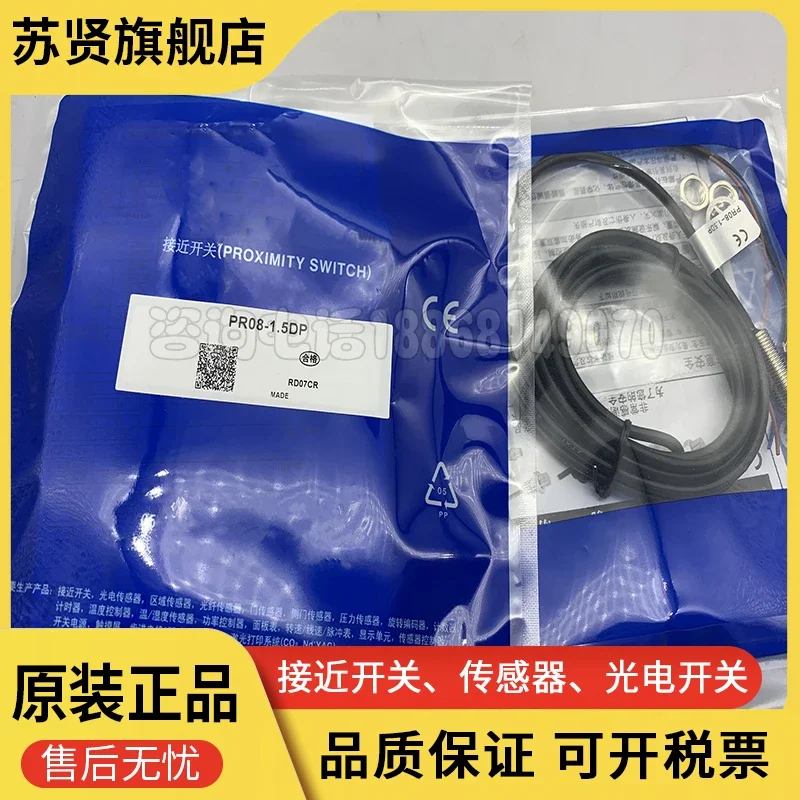 PR08-2DN PR08-2DP PR08-1.5DN PR08-5DP2 PR08-1.5DP 100% baru dan asli