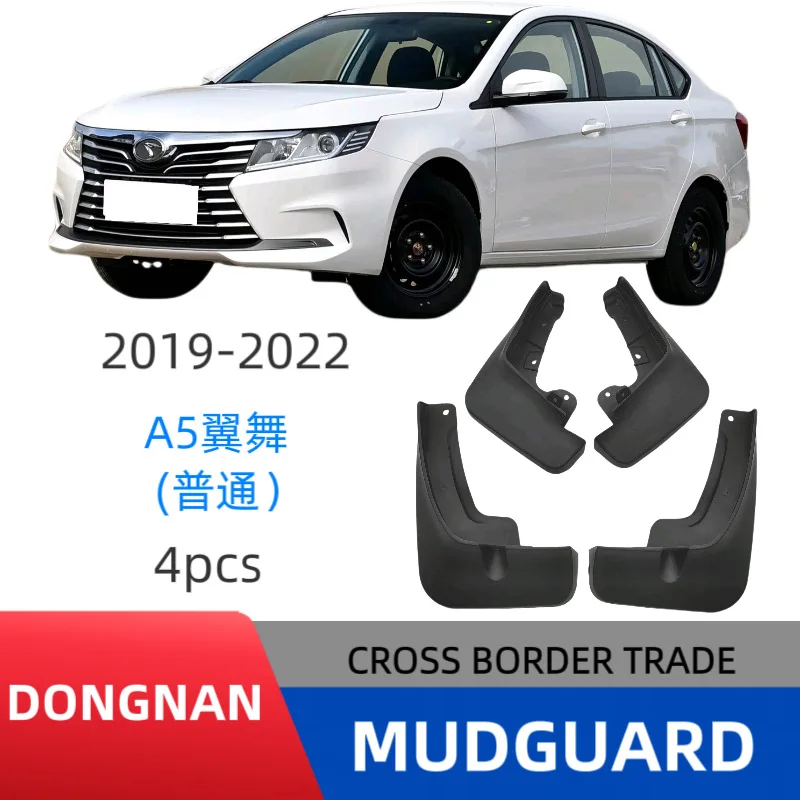 

Suitable for Southeast A5 Wing Dance ordinary fender car fender skin off-road modification without drilling installation