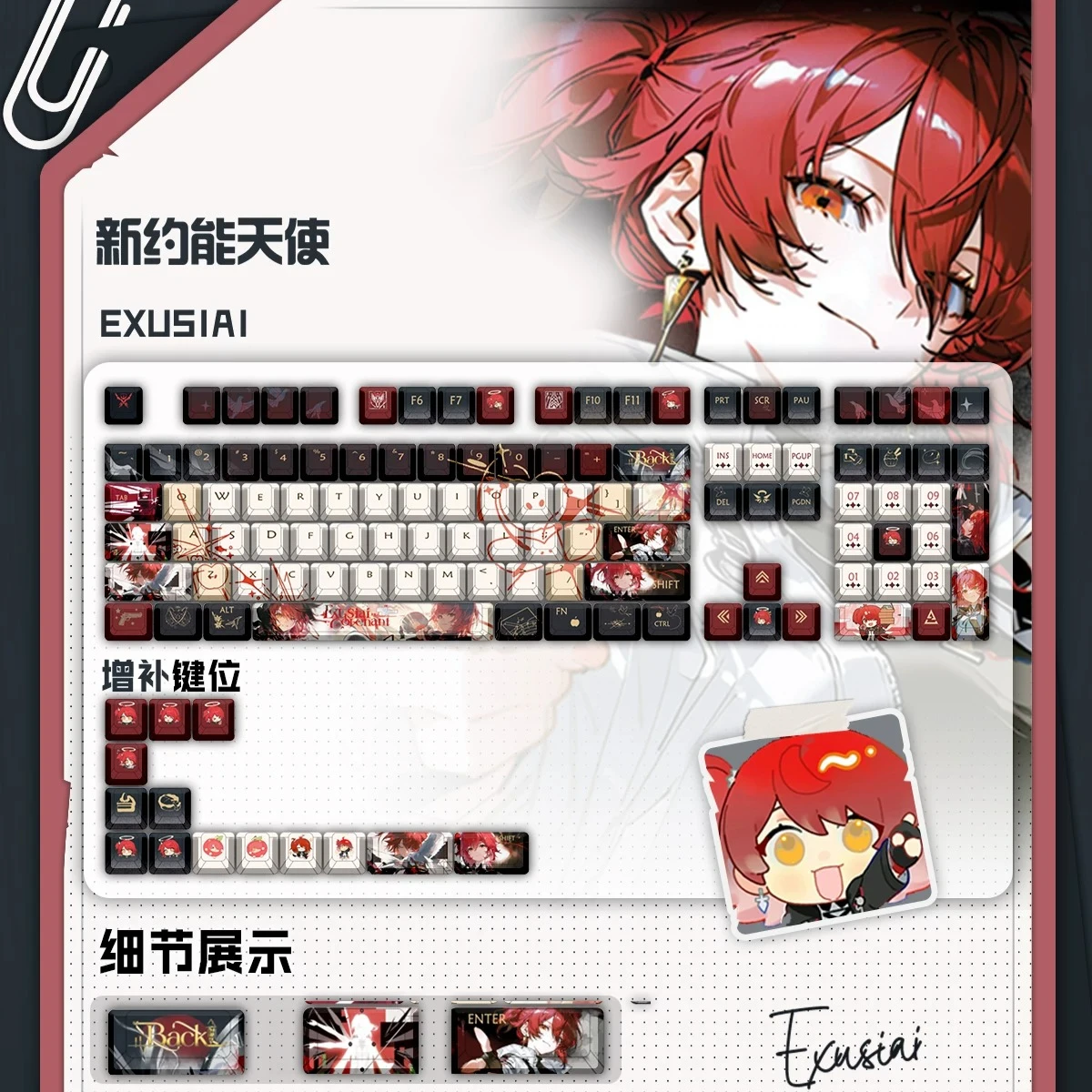 Exusiai 122 Keycaps Arknights DYE Sublimation Key Cover Cherry Cross MX Switch Key Caps for Mechanical Keyboard Otaku Gift