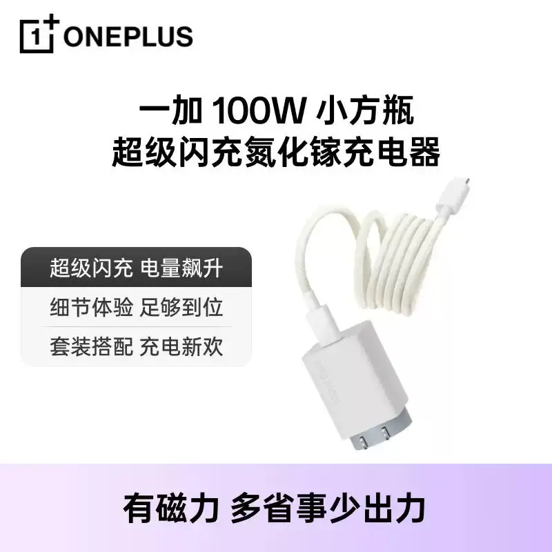 cargador-oneplus-100w-gan-tipo-c-cargador-portatil-de-carga-super-rapida-con-cable-magnetico-trenzado-cargador-de-telefono-movil-para-oneplus