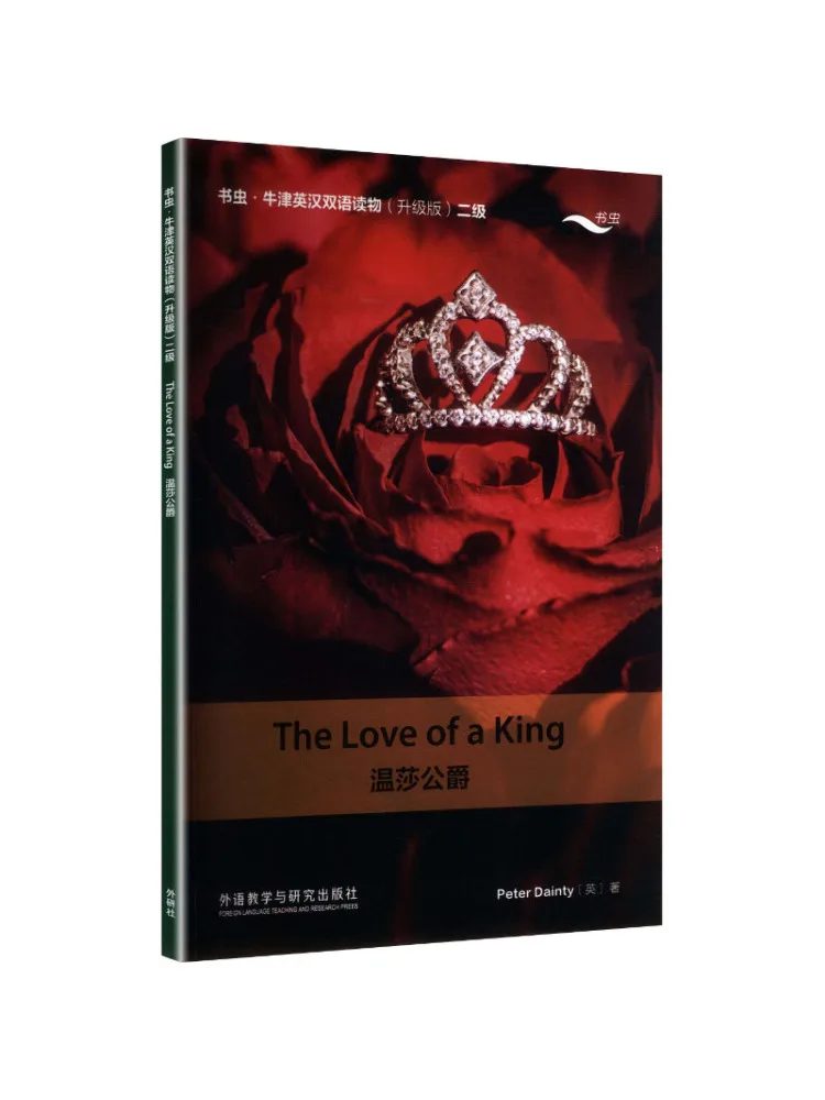 Book-Winshare The Duke Of Windsor Bookworm Oxford English Chinese Bilingual Reader Upgraded Edition Level 2 Single Book