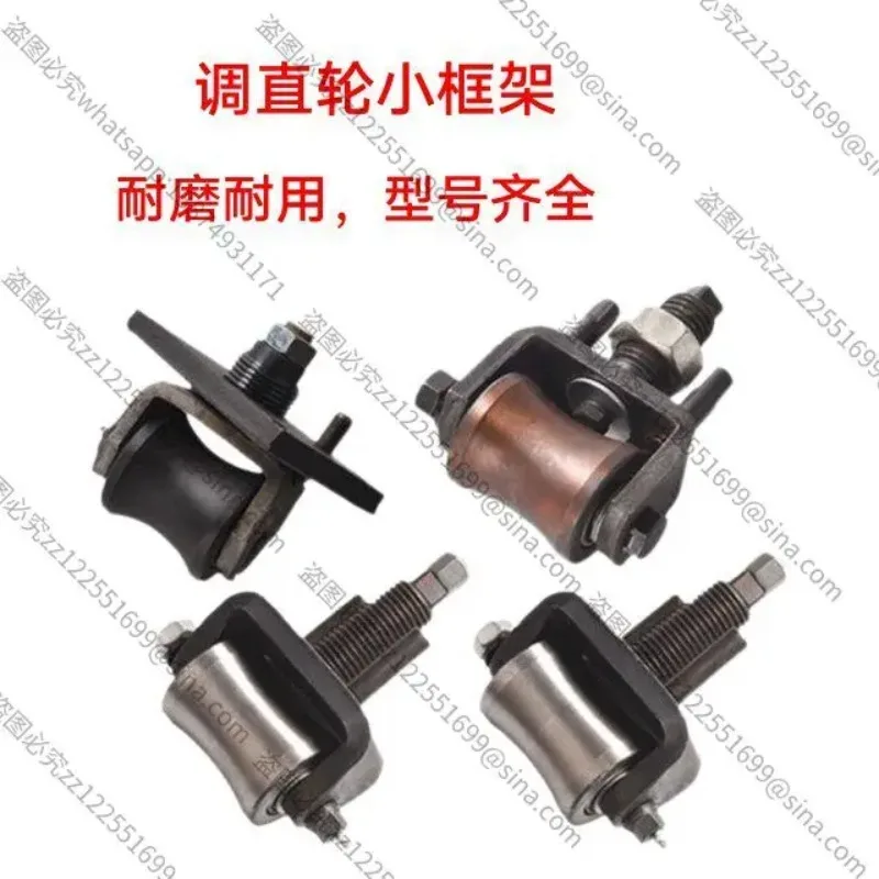 For Hydraulic Roller Straightening Machine Accessories Straightening Roller Frame Clamp Roller Assembly